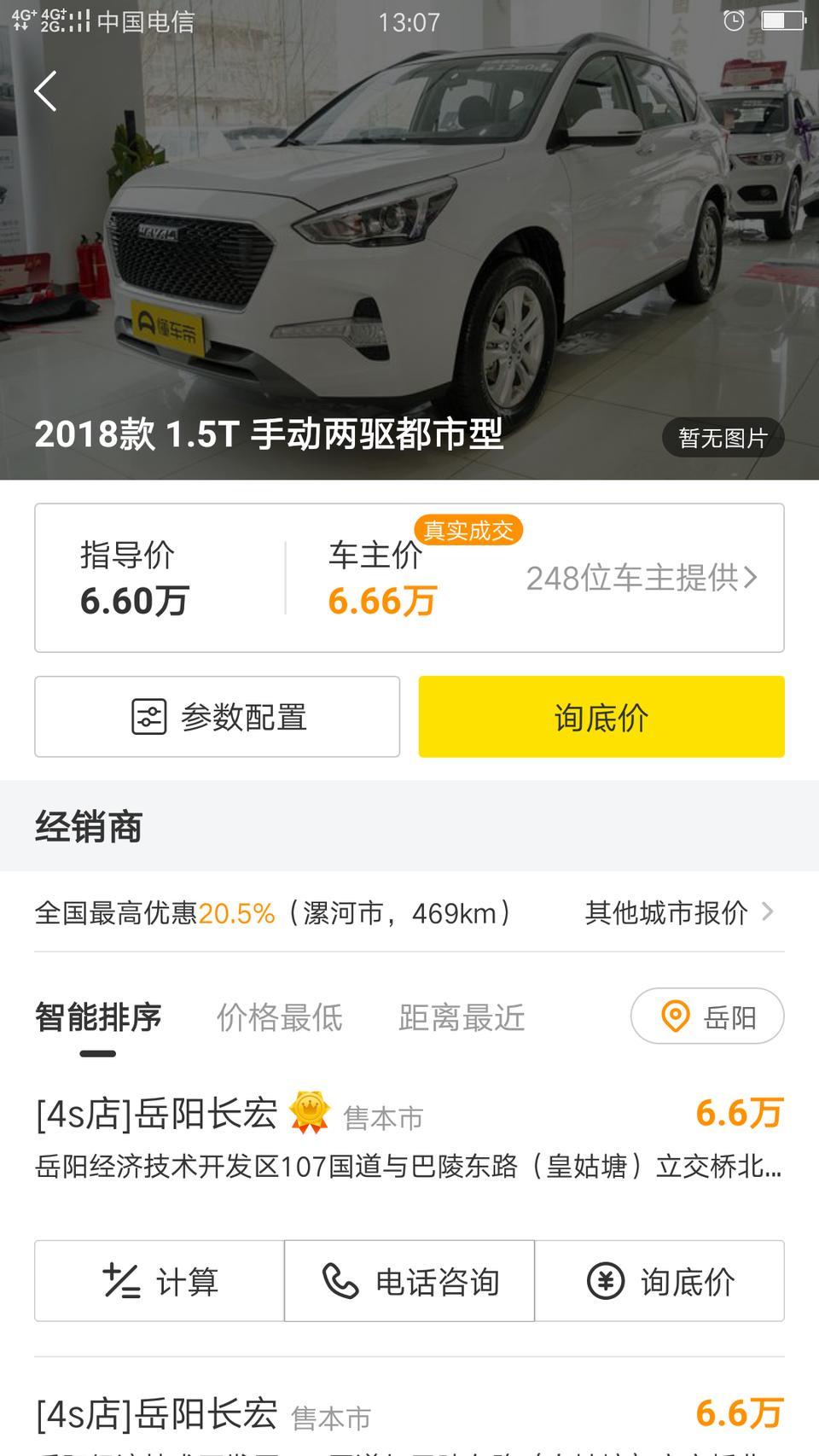 哈弗m6-这款车大概多少钱能落地？在店里买直接落地还是买裸车自己交购置税和保险好些？