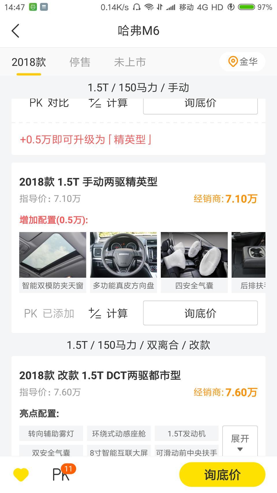 哈弗m6-哈佛M6手动1.5T两驱精英型，长安CS35手动运动型1.5T，SWM斯威G01手动享UP1.5T。。。。这3款车有什么建议吗，告诉告诉老弟，谢谢