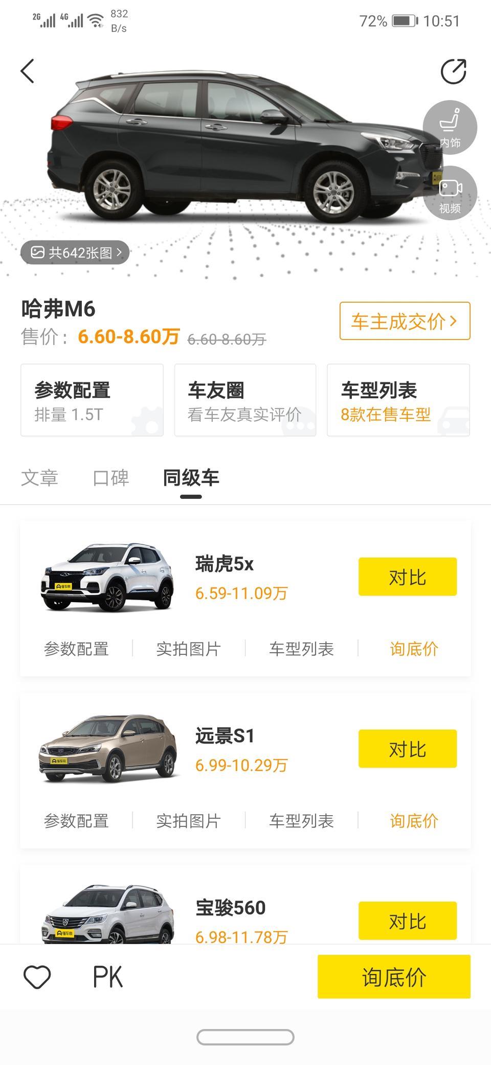 车友们有老手知道的吗 18款的哈弗m6 跑过几千公里后新车 有发动机渗油。漏油的情况吗