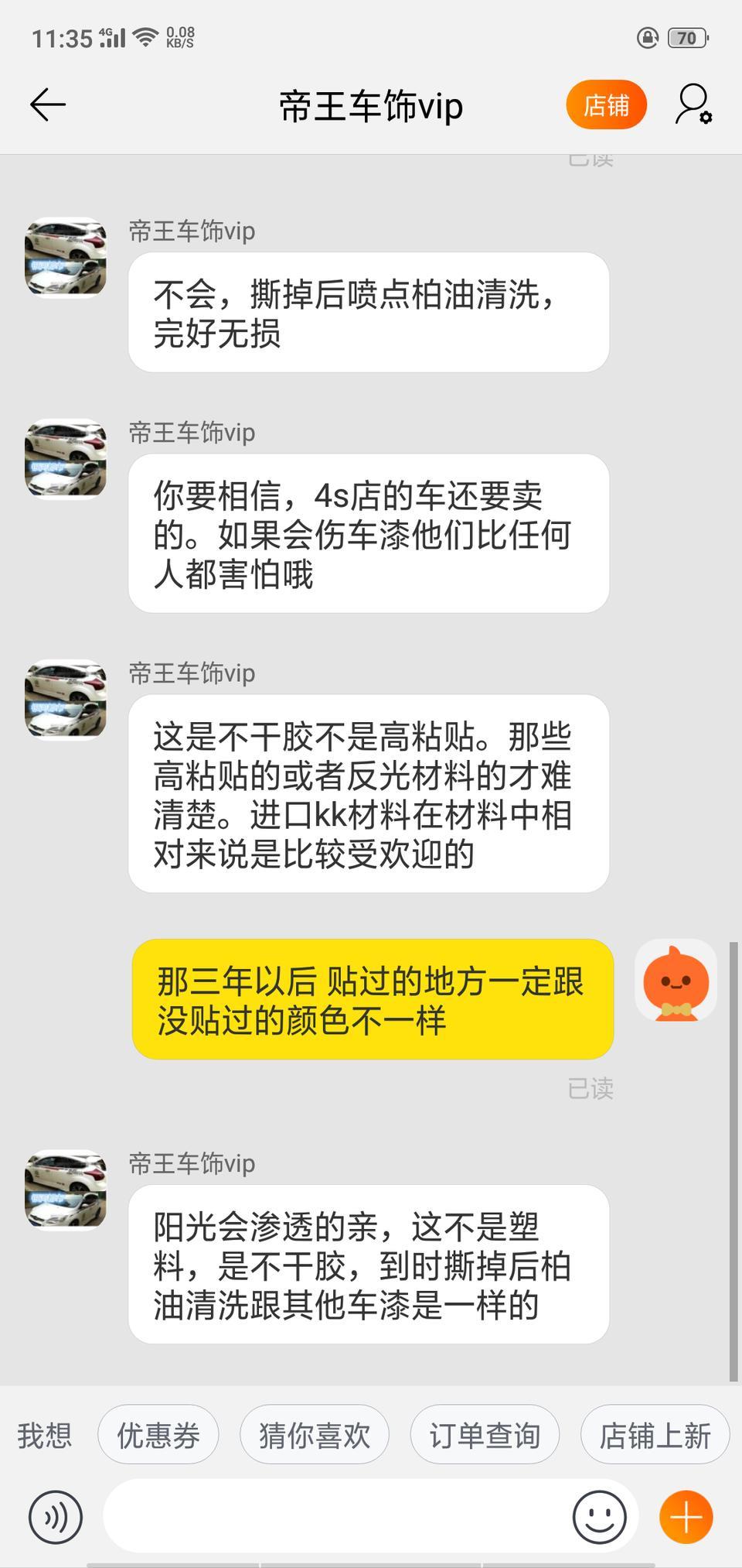 哈弗m6-车友们 师傅们 请教一个问题刚买的哈佛m6想贴个车花 会不会伤到车漆 能不能贴呢