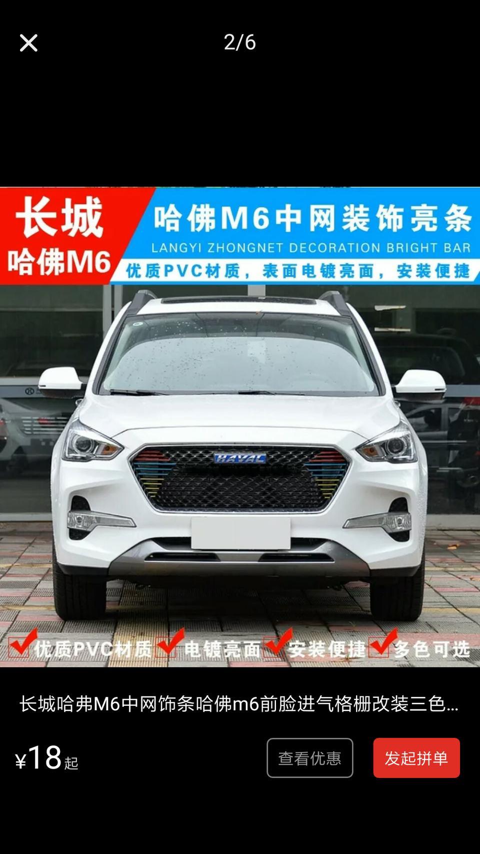 哈弗m6手动精英版有自动落锁功能吗？谢谢回答