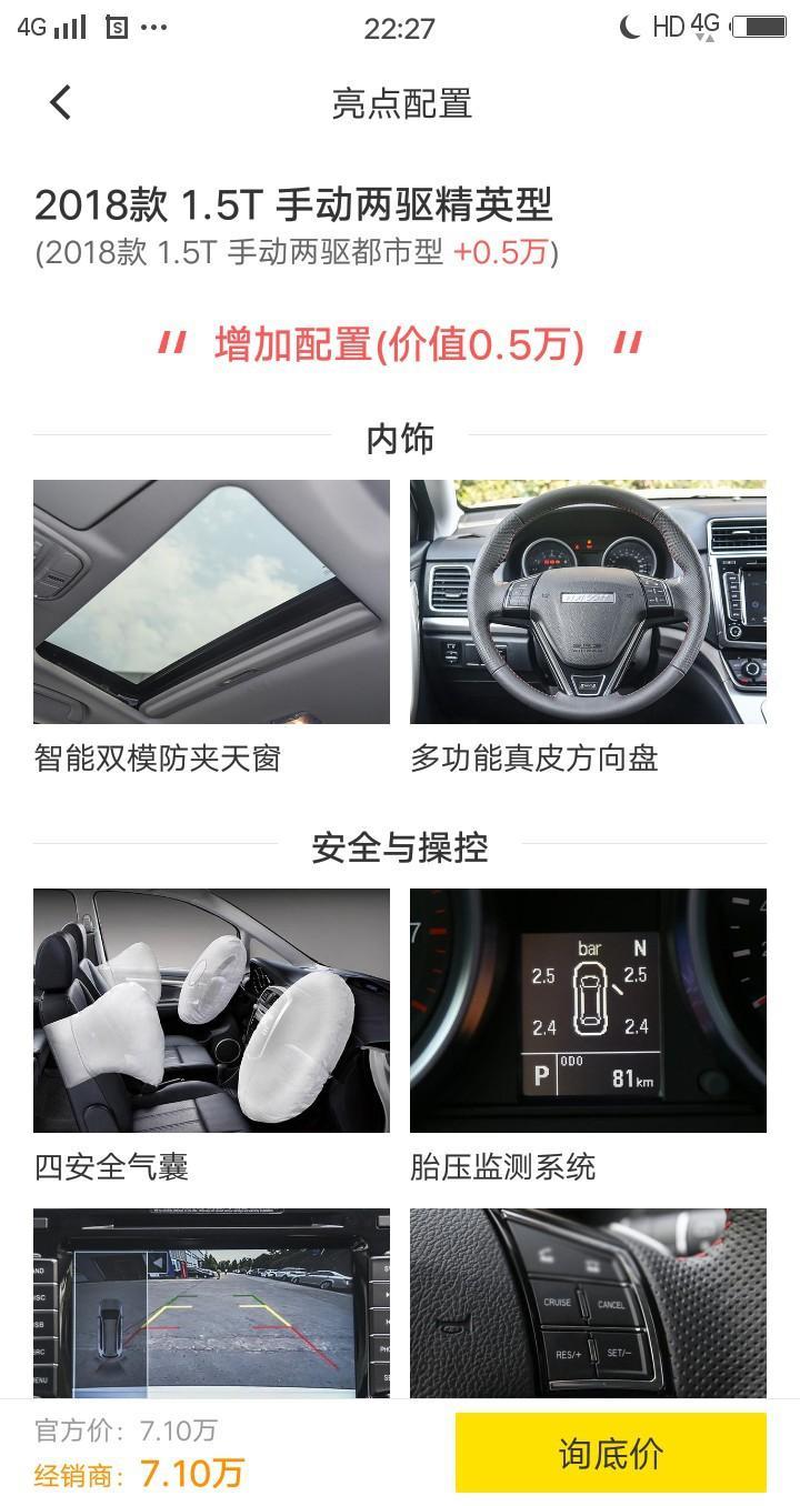 哈弗m6-2018款  1.5T   手动两驱精英型    分期的话   裸车价大概多少    落地价多少   按百分之五十首付应该首付多少   二十四个月每月要还多少