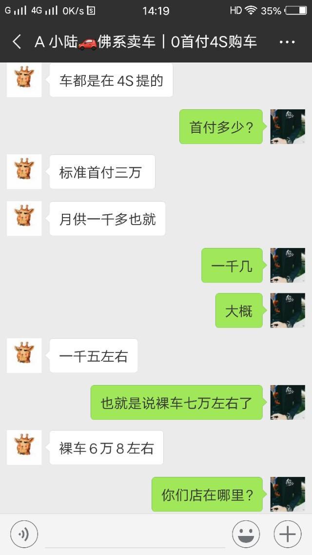 哈弗m6-哈佛m6手动挡中配新车裸车六万九，首付三万，落地八万六贵不贵，