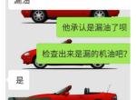 哈弗m6-M6发动机还漏机油嘛？