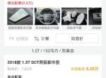 看着发布的信息9月1日-10月31日哈弗M6降价2.4万，现在售价4.2-6.6万，是真的吗