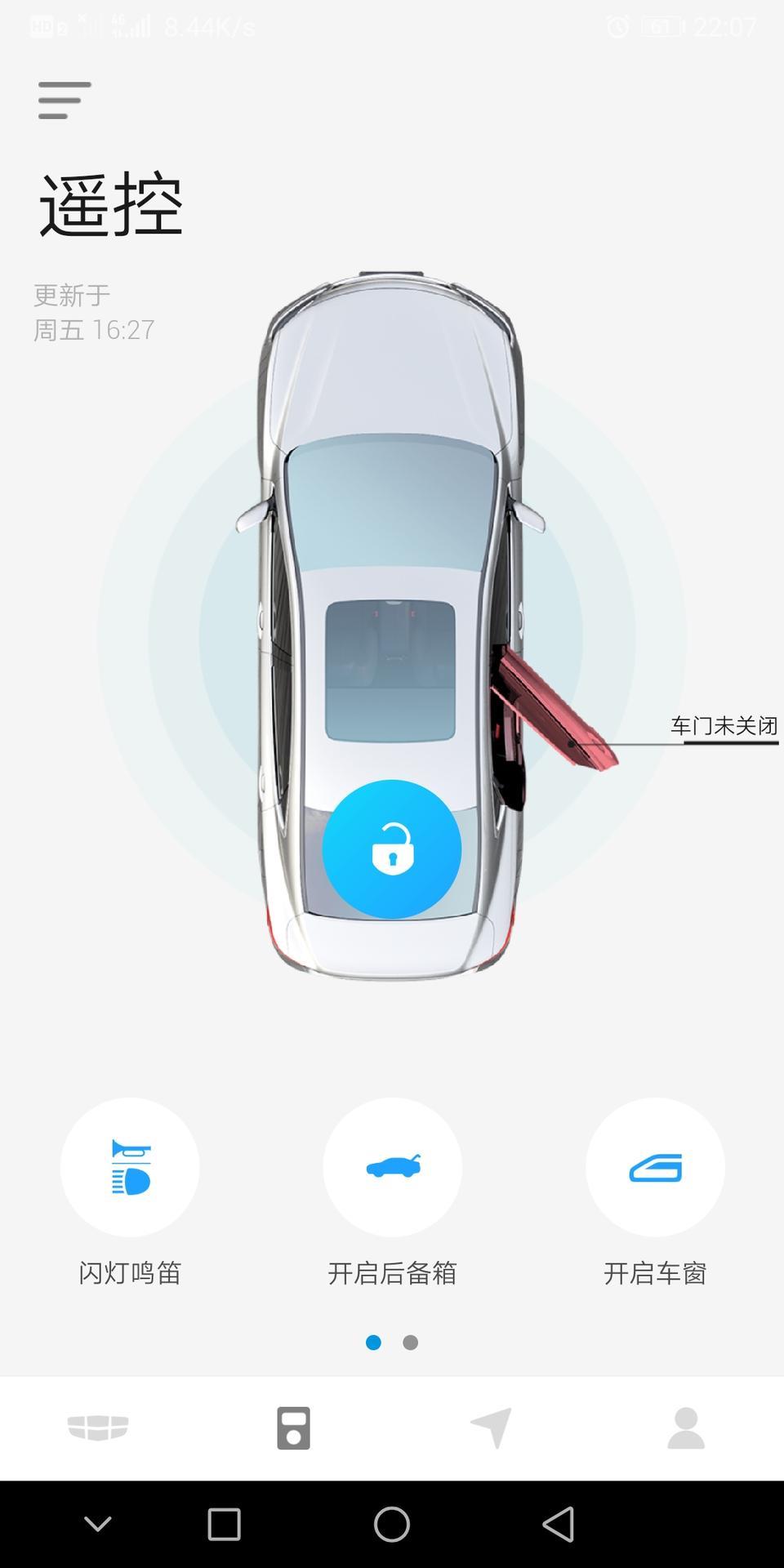 18款缤瑞，怎么与吉利GNetLink这个App连上呀。