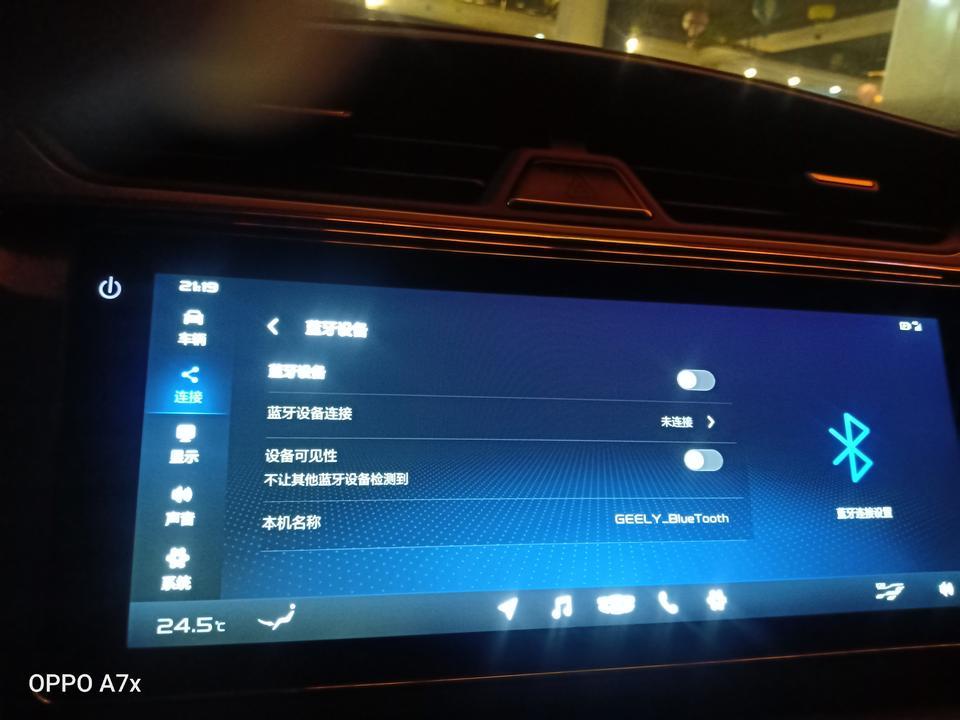 缤瑞-蓝牙打不开什么办