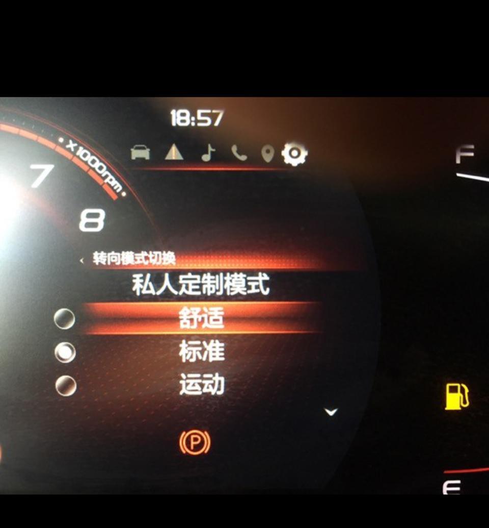 缤瑞-求助，转向模式为什么不能选择舒适和运动，只能选择标准模式？？？