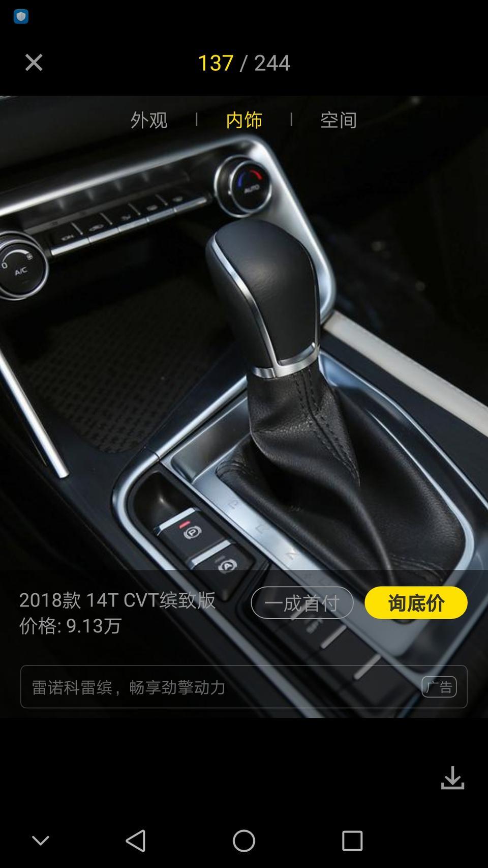缤瑞-18-款缤致的空调外循环是那个开关，如图