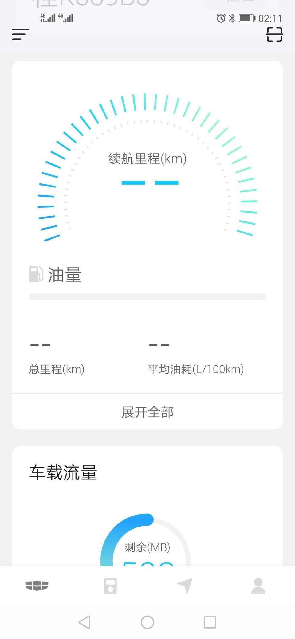 缤瑞-求解，有哪位大神遇到这种情况的，注册登录进来一直没有显示数据车子也控制不到，，大神们求解啊啊啊