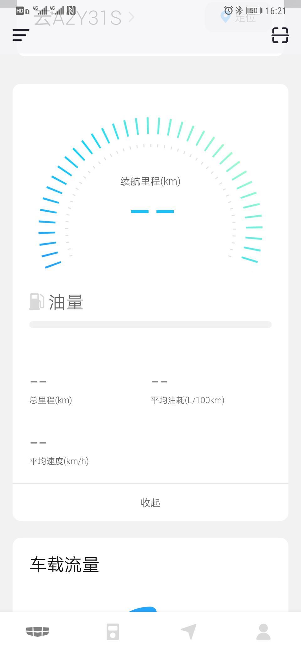 缤瑞-各位车友  为什么我的app下了  绑定了什么都没有  啥情况？