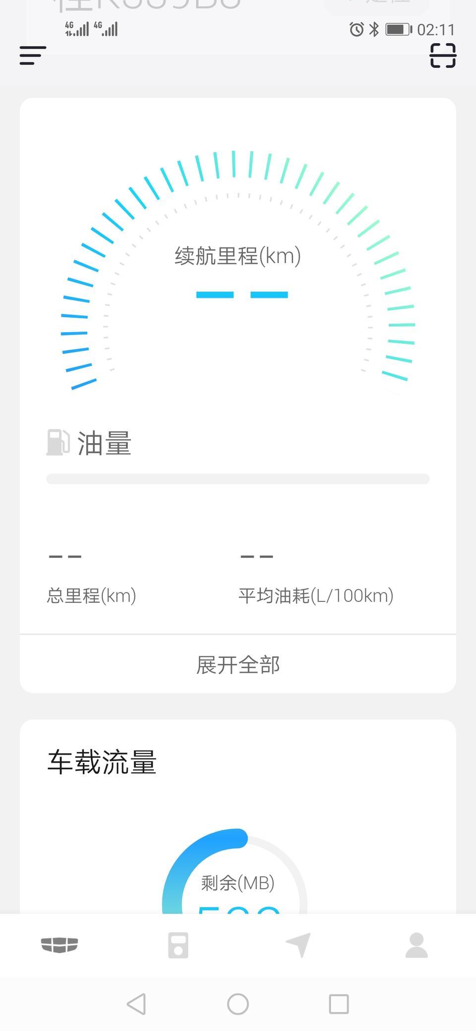 缤瑞-车友大神们求解，，第一次使用登录进来数据没有显示，车子遥控不了