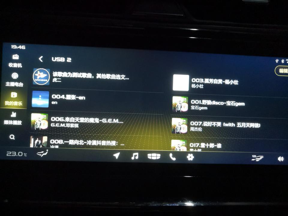 缤瑞1.4T插U盘找不到文件夹是啥情况  应该怎么弄