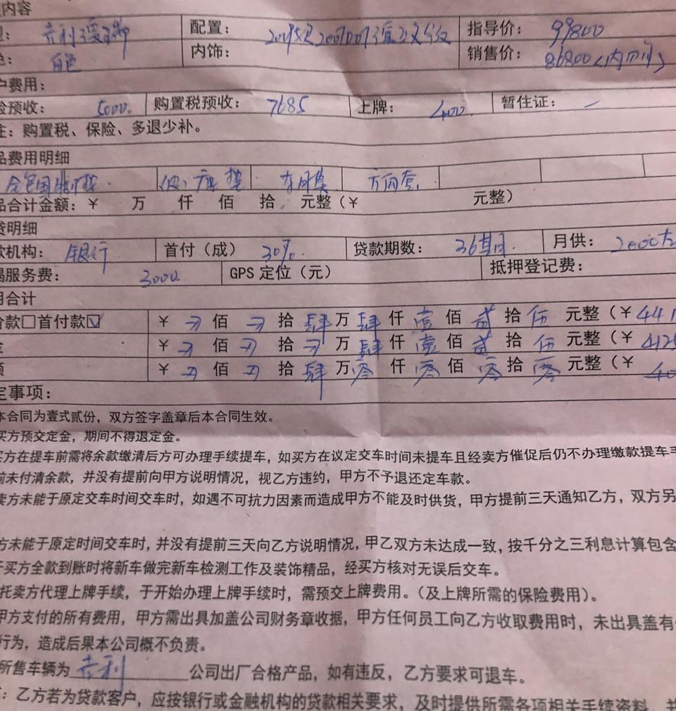 缤瑞-各位车友，朋友店里订的2019滨致版，指导价99800，优惠13000，付百分之三十，上路4万4左右，月供2000左右，请问我这价位高了吗？