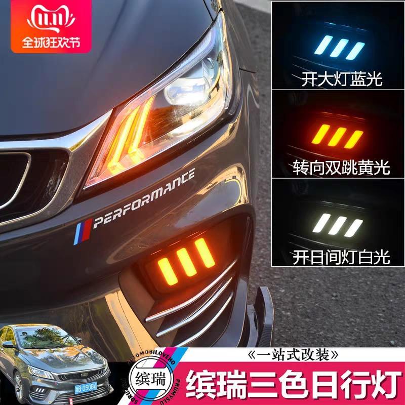 缤瑞-改前雾灯违法吗？