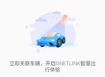 1.4缤瑞怎么关联手机的？我手机APP点添加车辆就这样，点啥都没用！