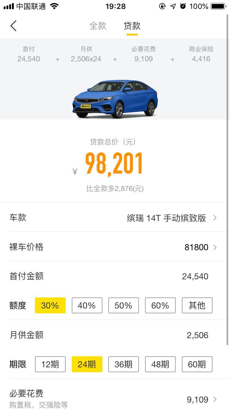 缤瑞-现实4s店中的分期跟懂车帝的分期。 走差大吗？？