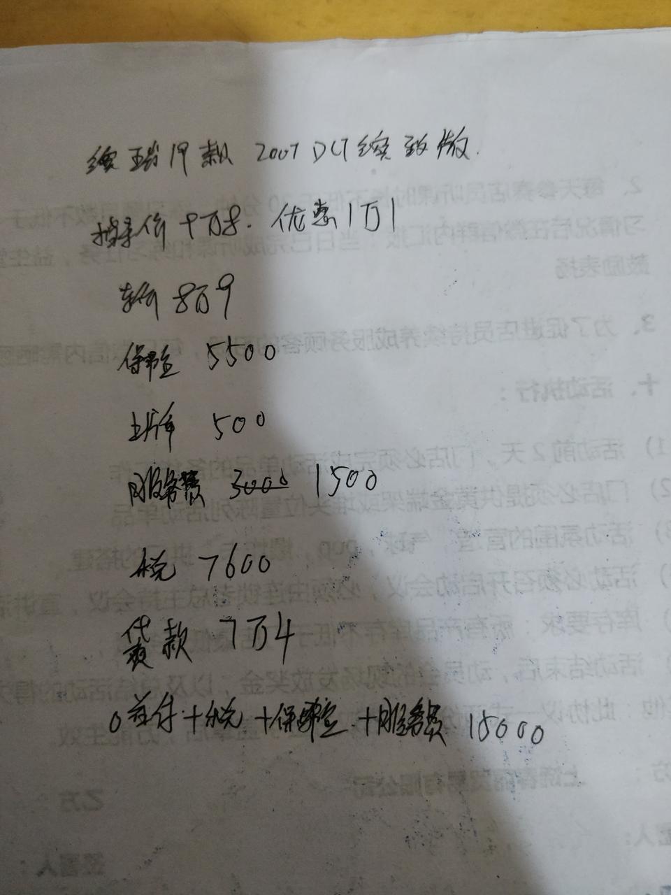4S店给的缤瑞200T宾致版的价格，第一次买车，还能再谈吗？