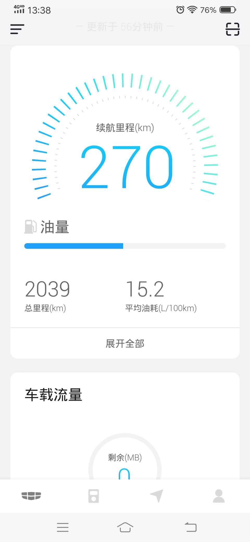 缤瑞-今天去做了首保，之前平均油耗8.2左右！首保做完开回来就这个油耗了？？