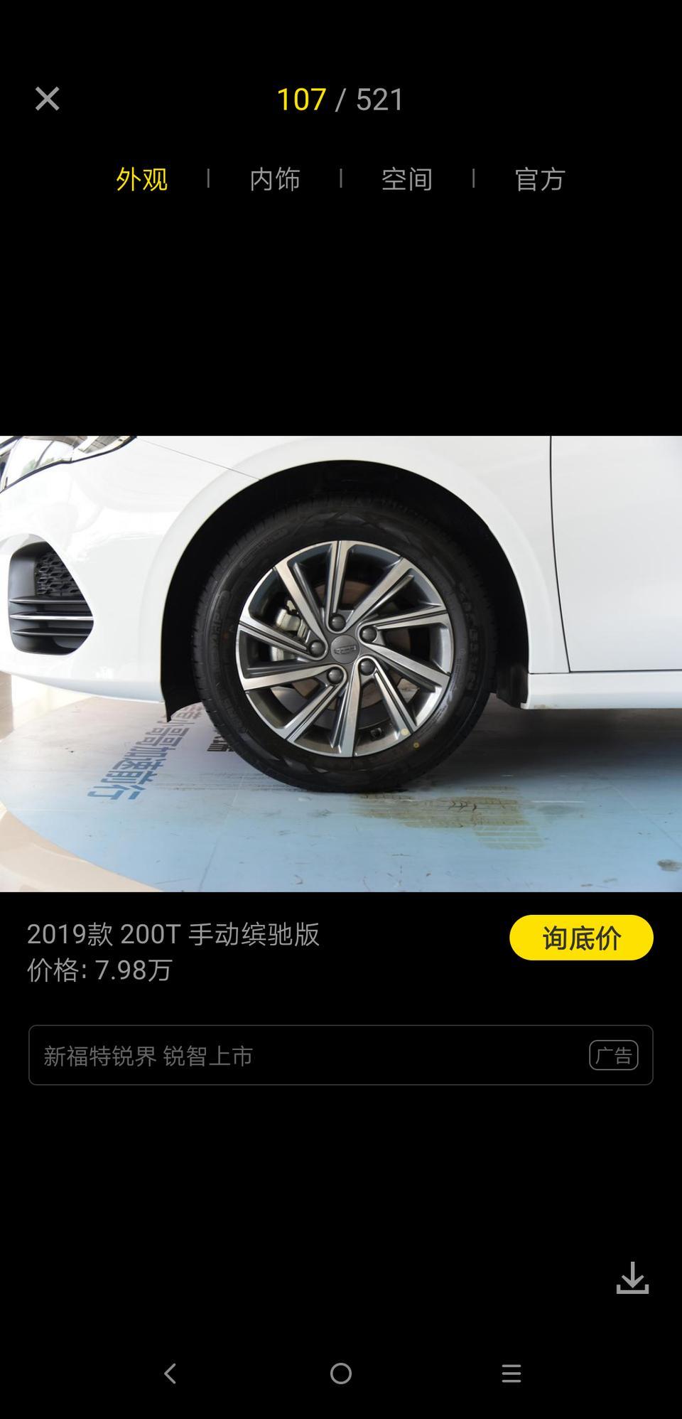 各位兄弟们，有谁知道吉利缤瑞1.0t十六寸轮毂的数据呀？比如轮距，et值..等等想改个十六或者十七的轮毂，感谢了???