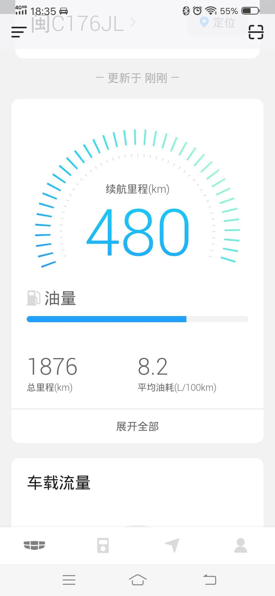 缤瑞-今天去做了首保，之前平均油耗8.2左右！首保做完开回来就这个油耗了？？