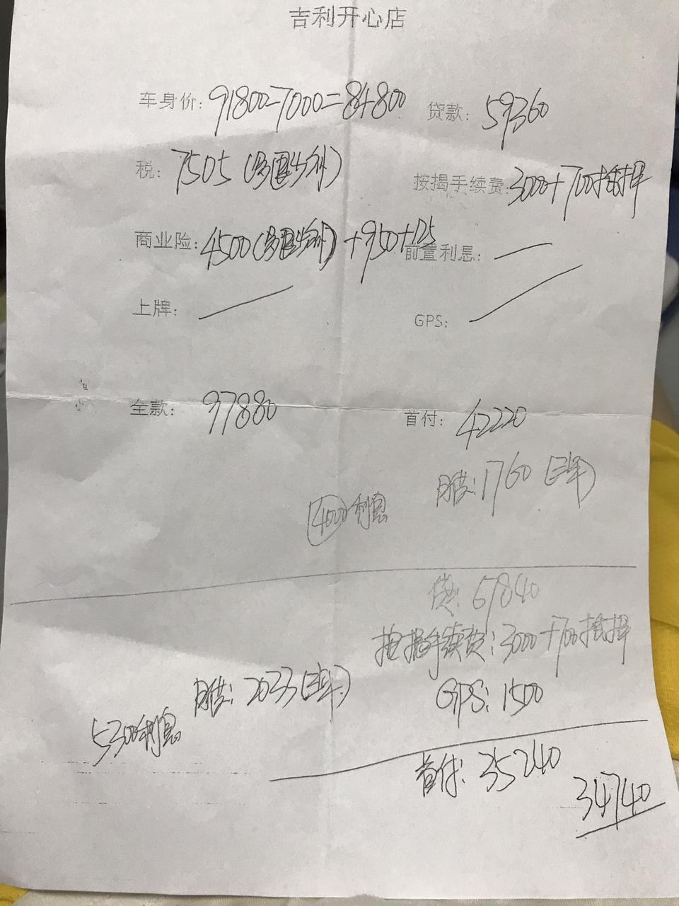 缤瑞9.18万4s店给的价格贵吗？求解