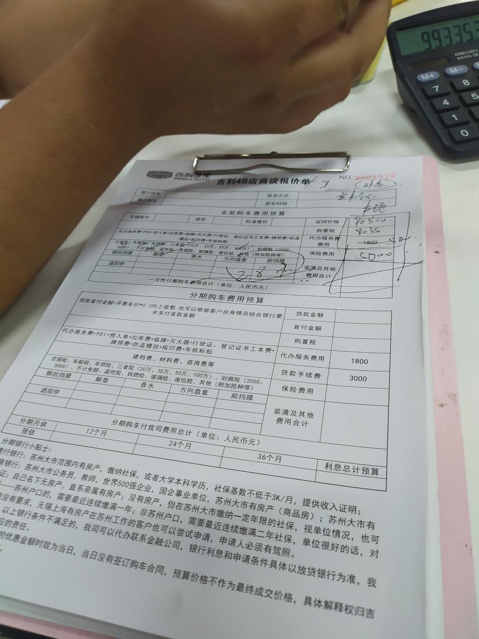 缤瑞-2018款cvt缤致版 上路一共103000贵吗 买的是全险