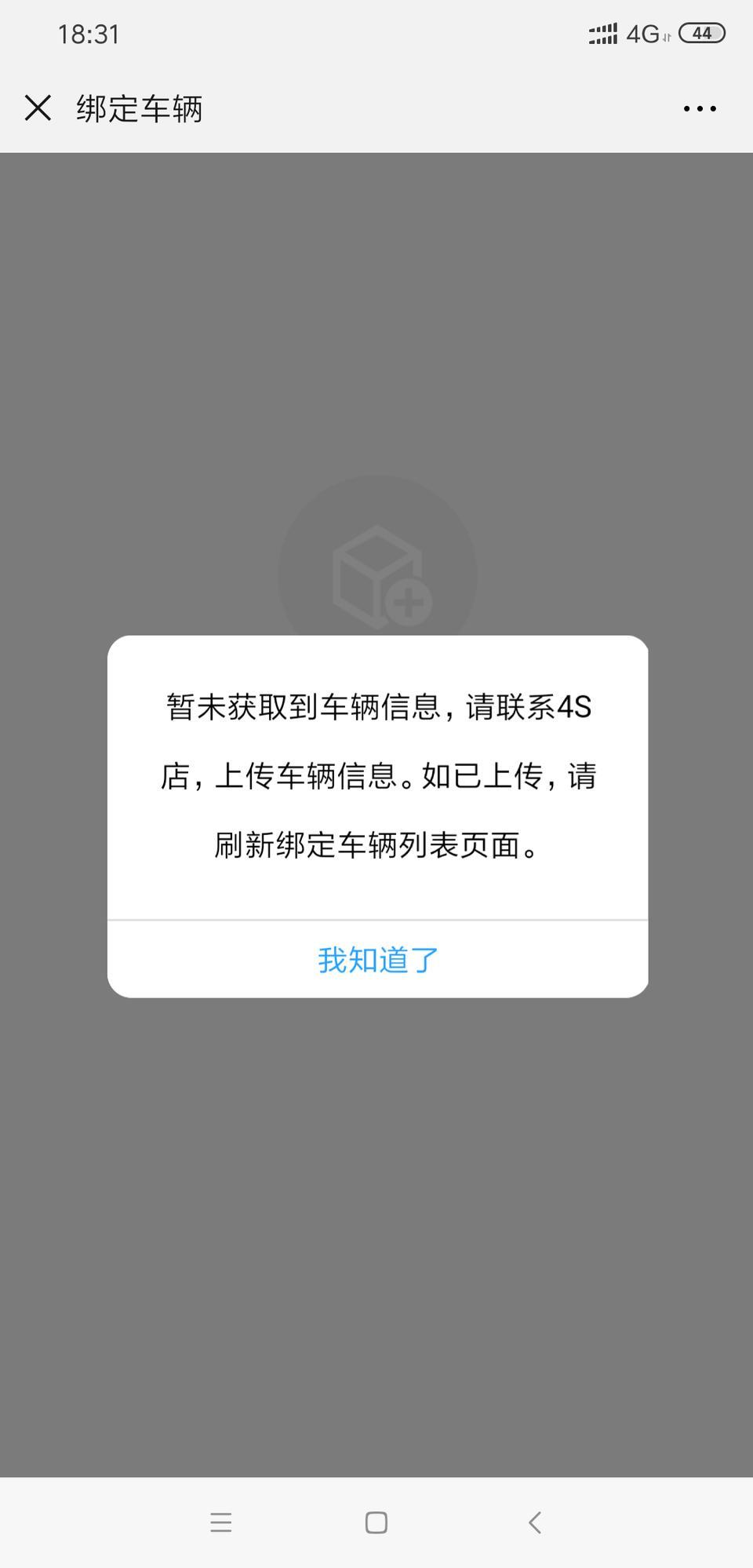 缤瑞-4S店说上传了信息，但是还是认证不了，已经两个月了，这是什么情况啊？