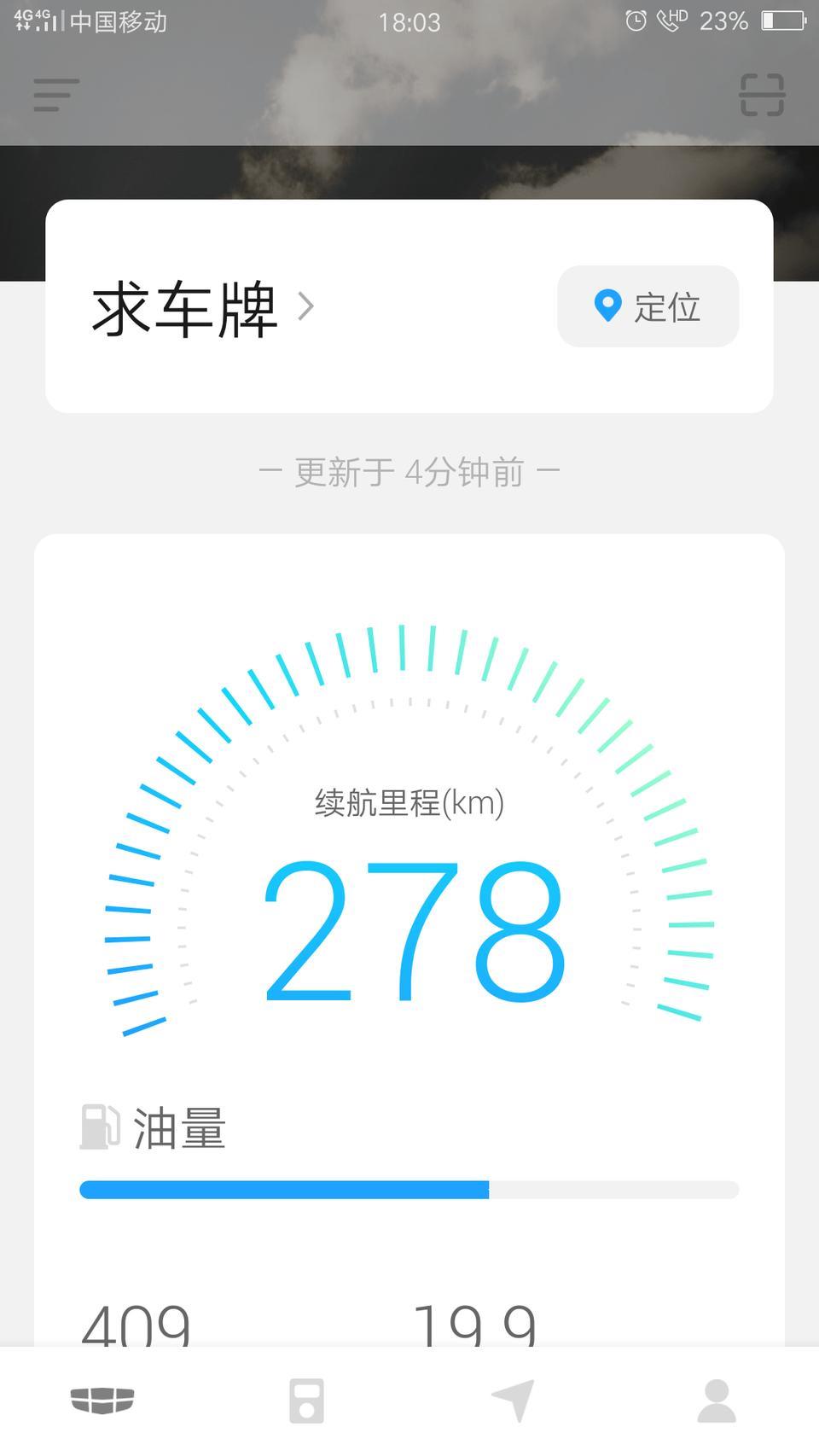 缤瑞-提车1个月  ，看这个油耗哪里有问题吗？