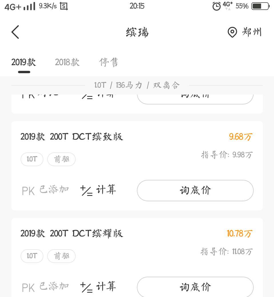 缤瑞19款1.0和 18款1.4  的性能体验上那个更好一点