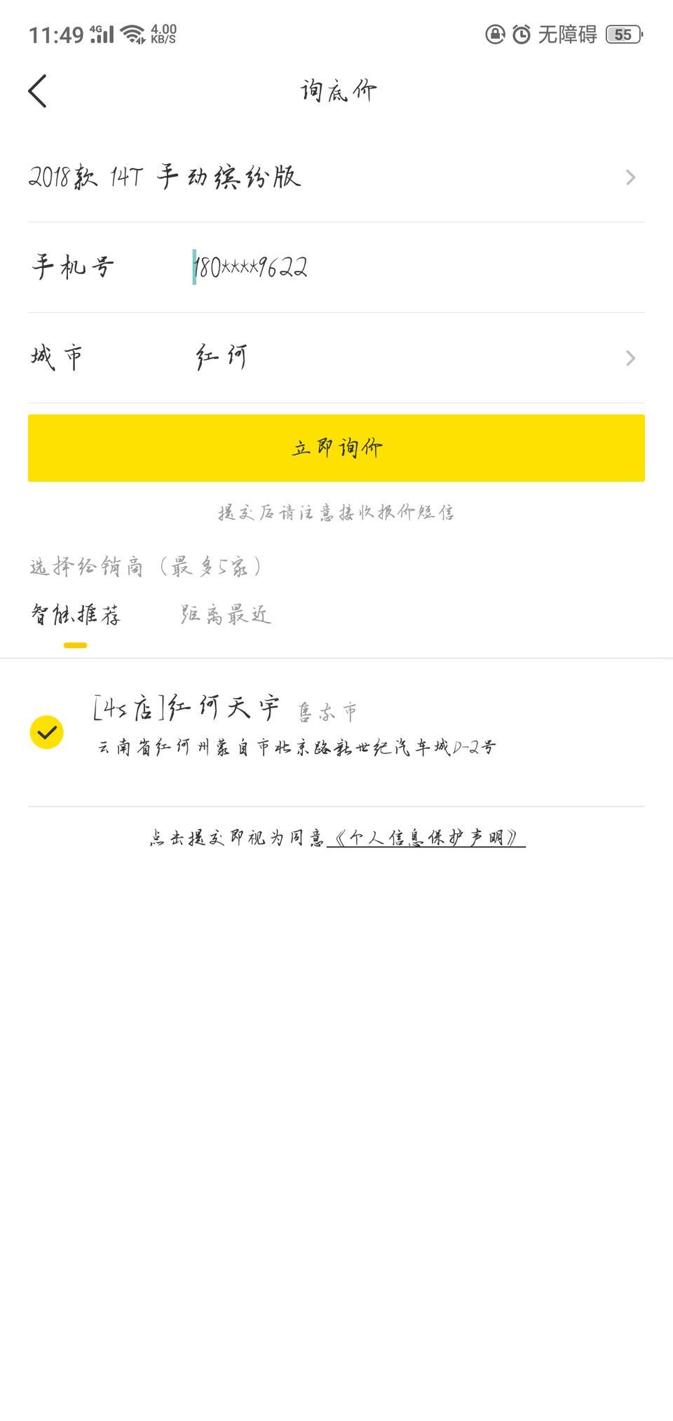 缤瑞-2019年有这款车呢？
