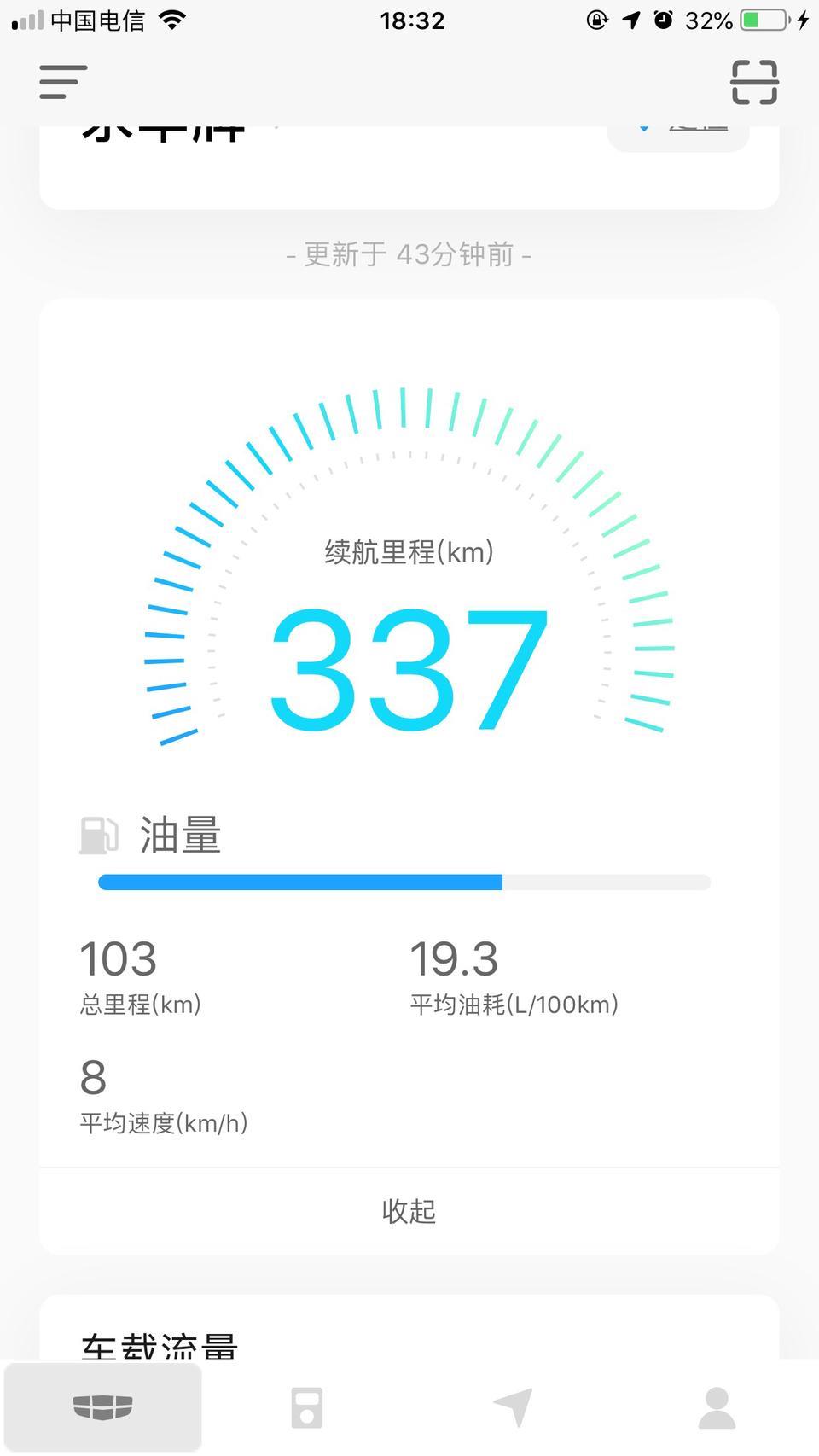 缤瑞-这油耗能下来吗