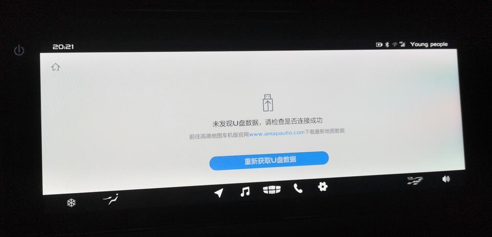 缤瑞-系统升级后，高德地图就成这样了该咋整？