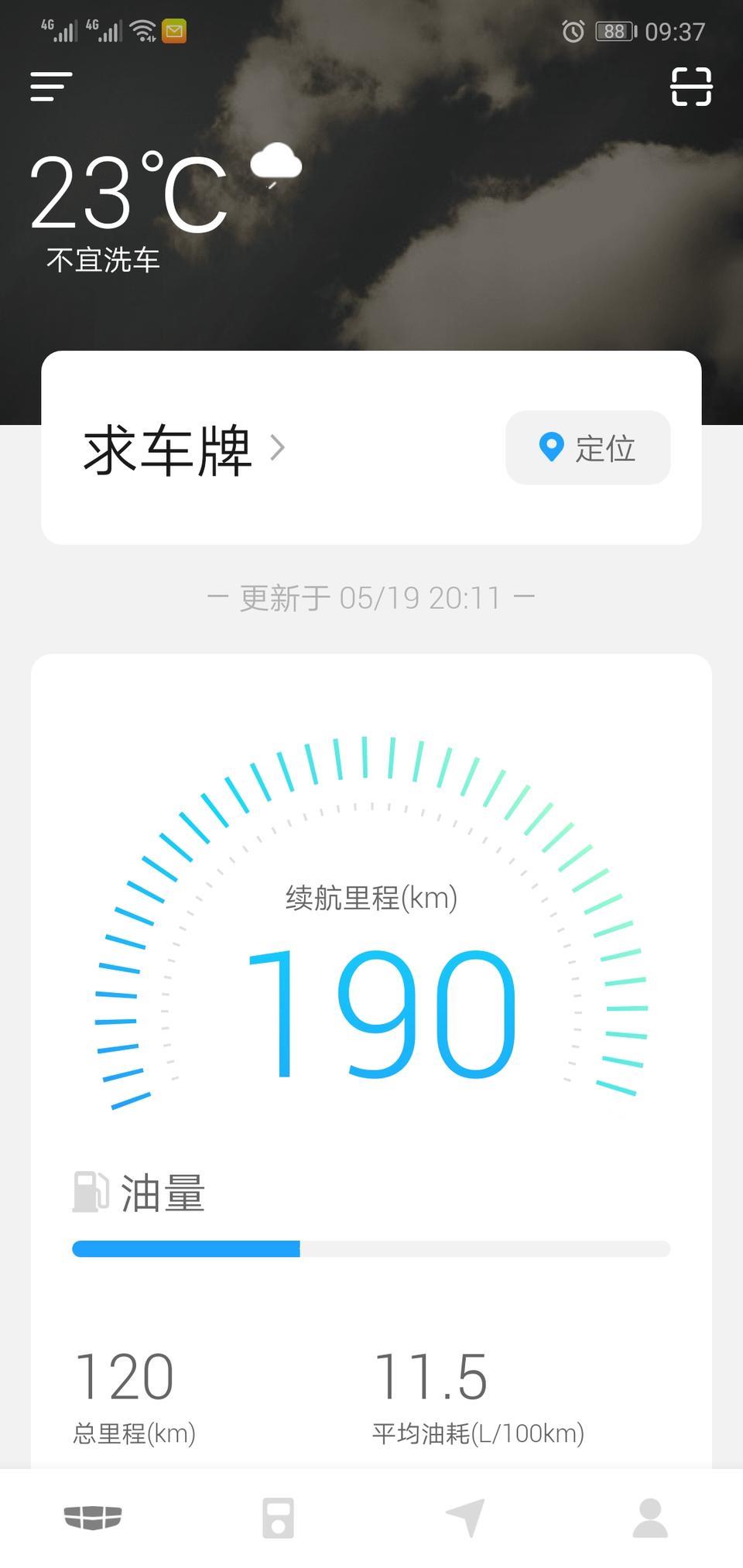 缤瑞-刚提车几天   这油耗正常吗？