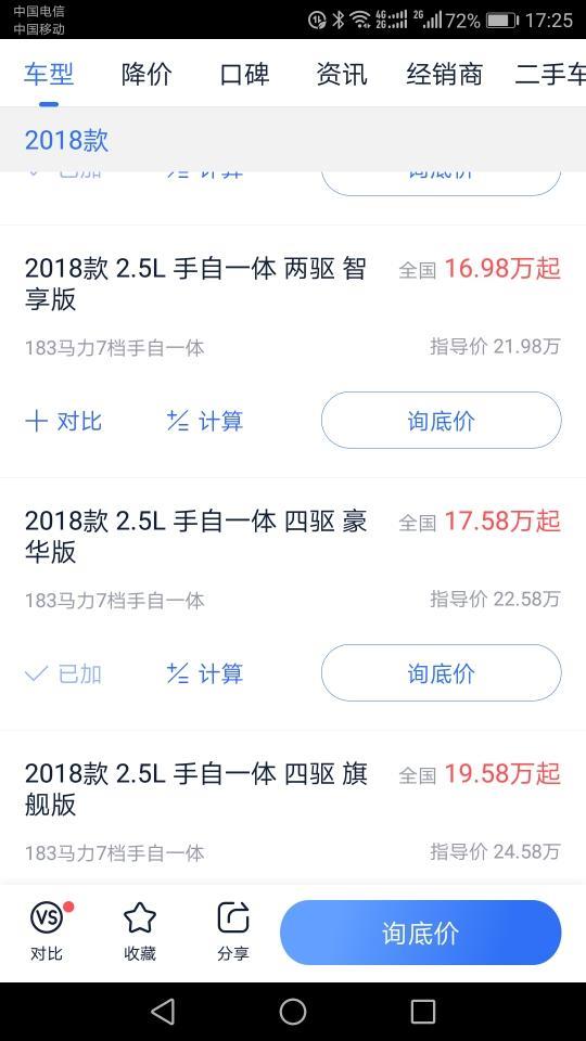 车是好车，内饰方面太差，郑州日产在不改进，停产都有可能，途达四驱豪华版降价到17.58万，买的人都不多。六月份丰田奔跑者开始销售，豪华四驱售价才23万元，郑州日产途达在不改进必死无疑，肠子都悔青。