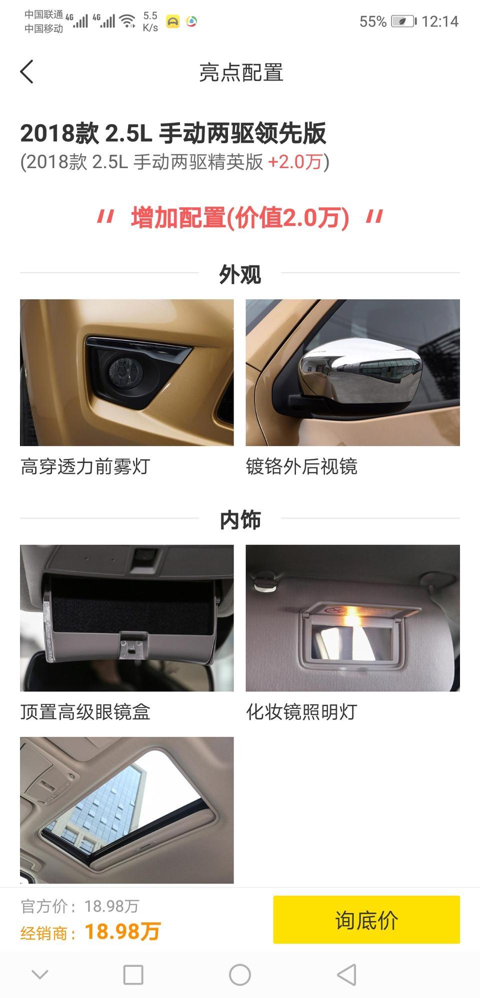 途达-我就是想知道这个车全款下来多少，还有这个车开在市里多少钱一公里，还有在高速路上一公里多少