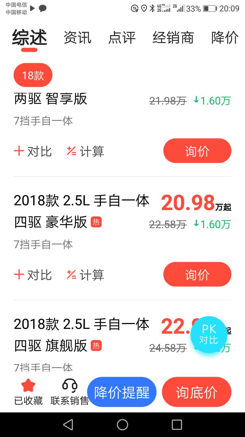 途达四驱豪华版加装360℃影响，需要多少钱
