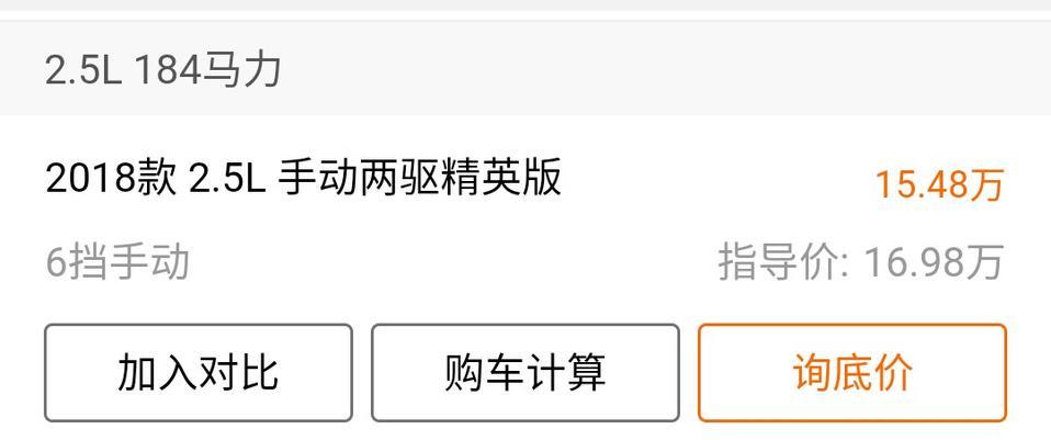 各位车友!本人想买个途达 两驱手动版的不知道值不值入手？  各位大佬提个意见吧!????