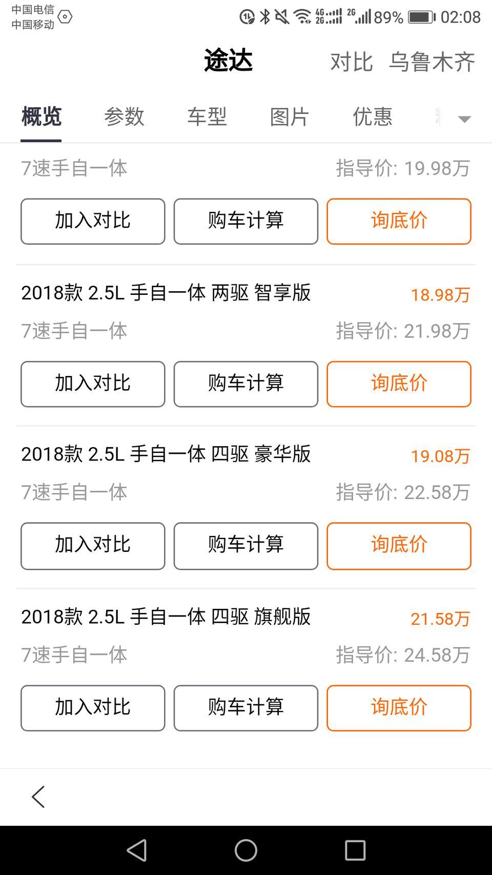 途达二驱不能买，买了就后悔。