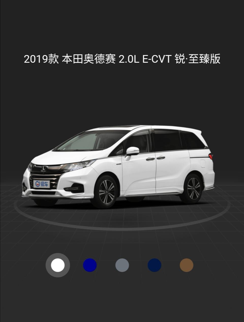 奥德赛一般一年降价幅度会在多少？保值率高吗？想买2019款奥德赛锐至臻版。