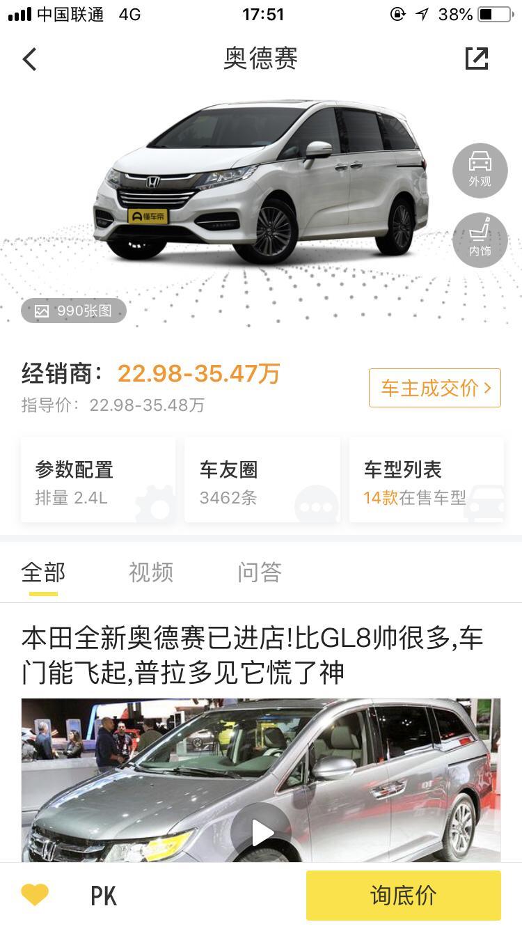 奥德赛-现在17款智享版，哪里还能买到现车。求推荐