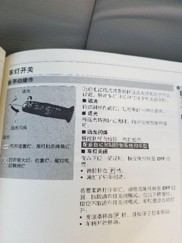 奥德赛-这是什么设计?  大灯只有停车的时候可以关，那还搞个自动大灯干嘛?这设计师有病吧