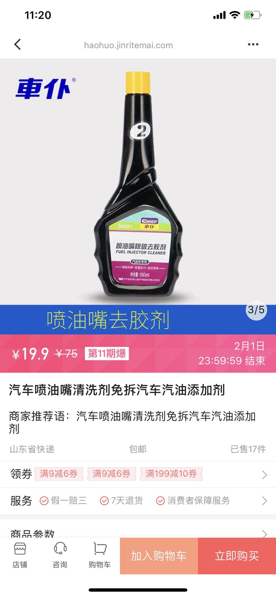 沃尔沃s60-直喷机用喷油嘴清洗剂有用吗？我平时用的雪弗龙TCP功能上是不是已经与它重合了？