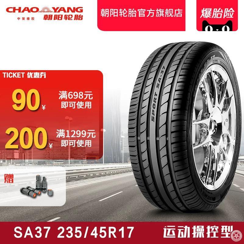沃尔沃s60-请大神对这两个品牌的轮胎产品进行评价，都说朝阳SA37不耐磨具体对比米其林PS3有多不耐磨？