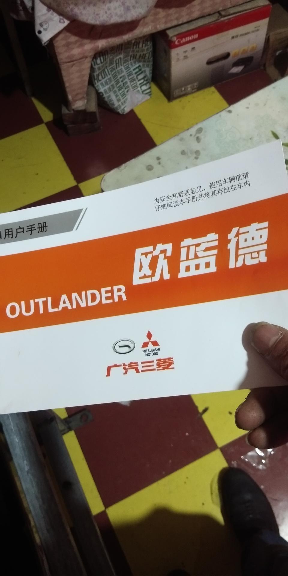 欧蓝德-请问这个就是保养手册吗