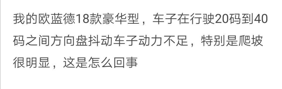 欧蓝德-有知道的吗