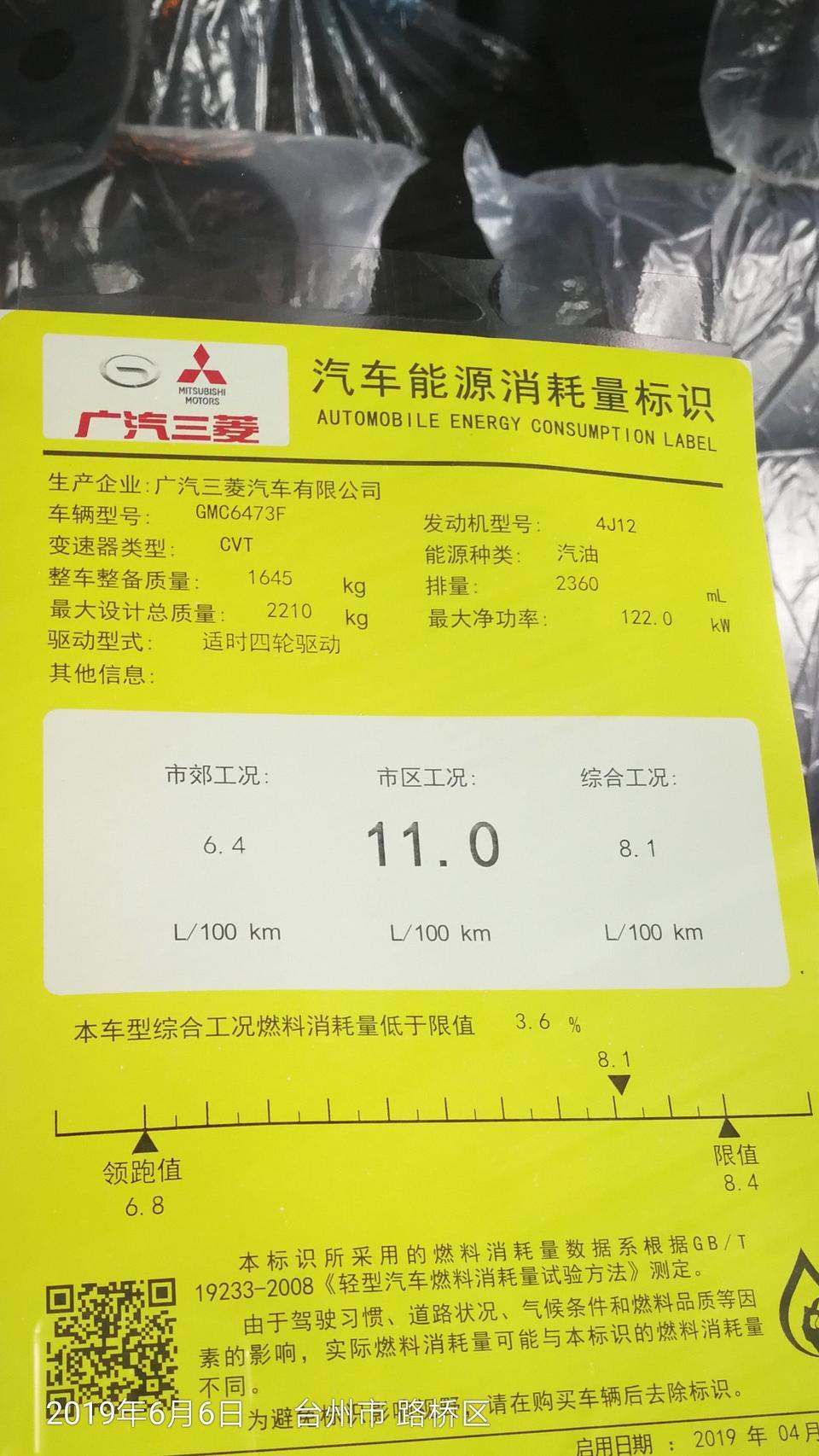 请问哪位老师知道现在比如19年4月出厂的欧蓝德是国六a还是b？