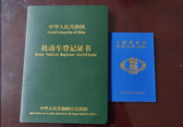 欧蓝德-怎么才能拿到绿色和蓝色本子 开车要随车携带吗？