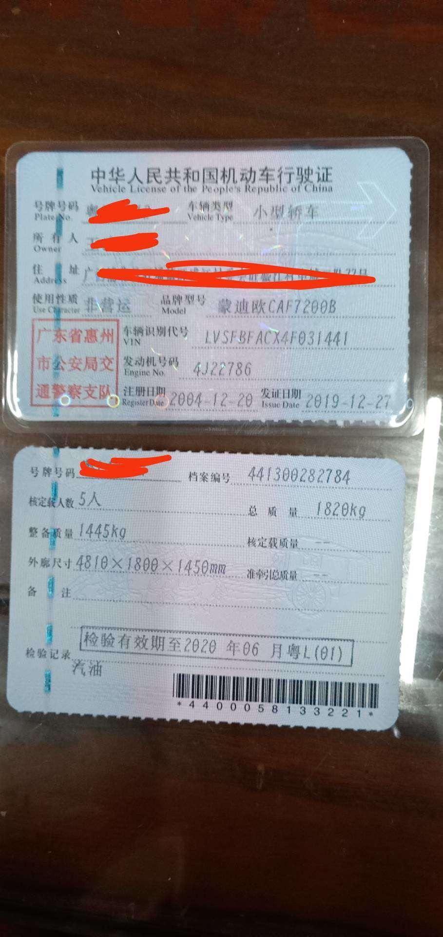 这款05年的蒙迪欧买需要多少钱
