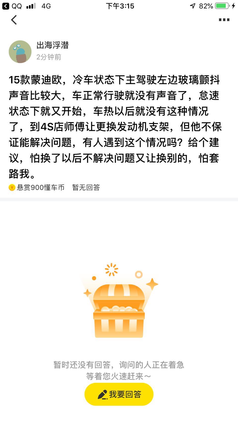 蒙迪欧-看图回答谢谢